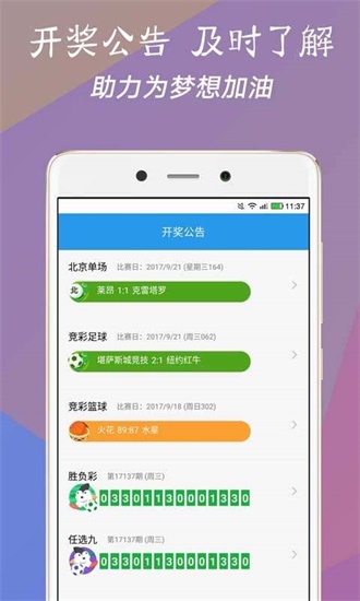 本港台开奖直播+开奖结果