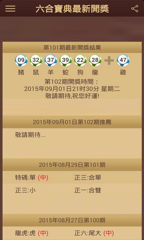 六台宝典 图库2018