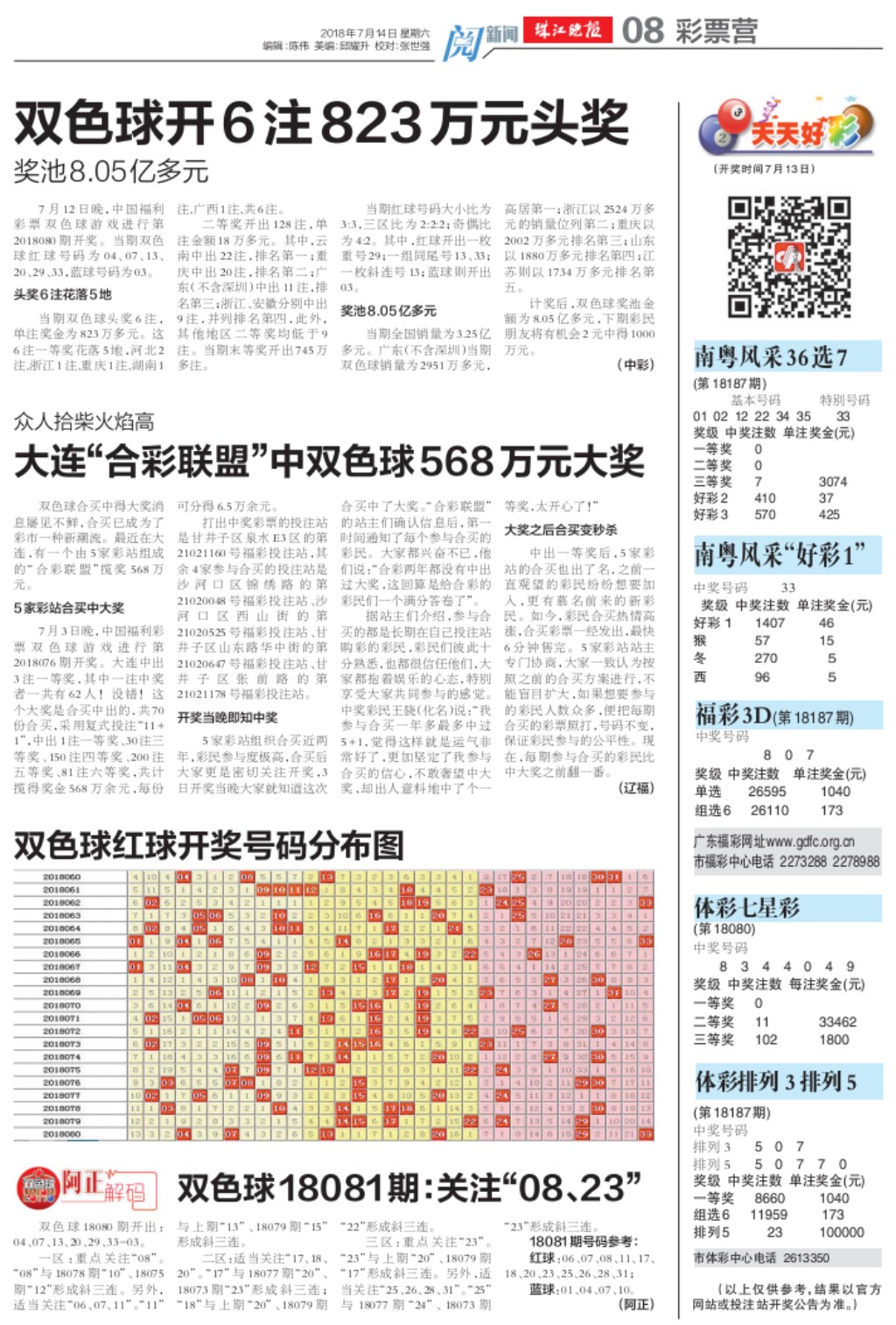 天下彩9944cc天下第一好彩