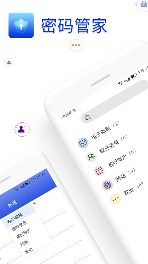 名下号码管家