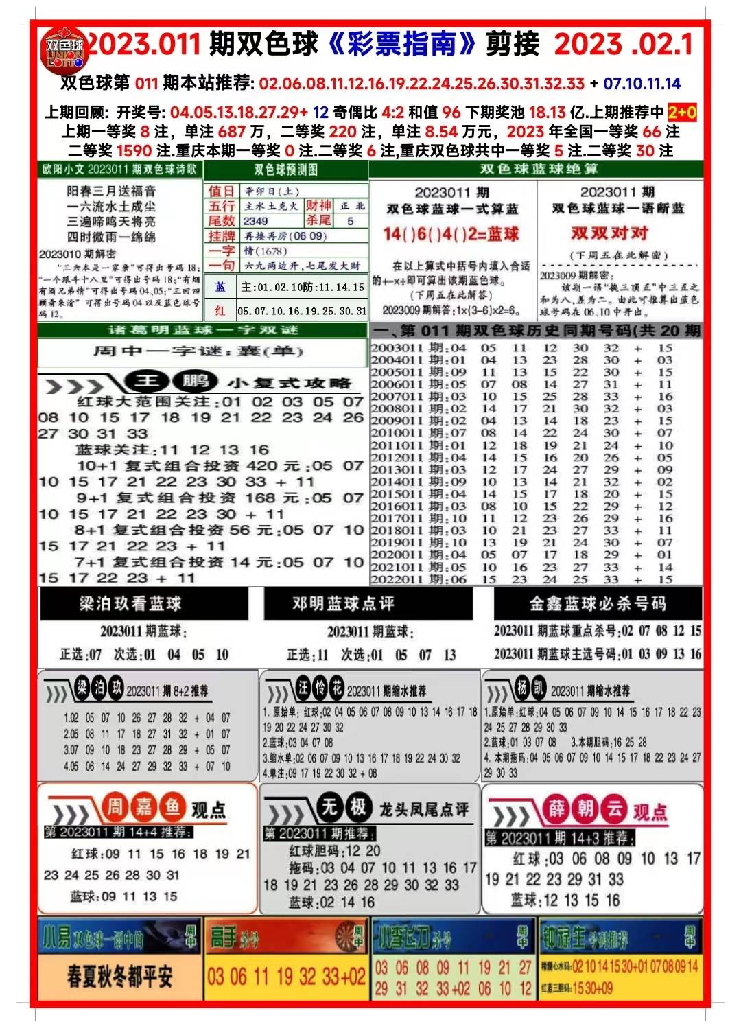 第733页
