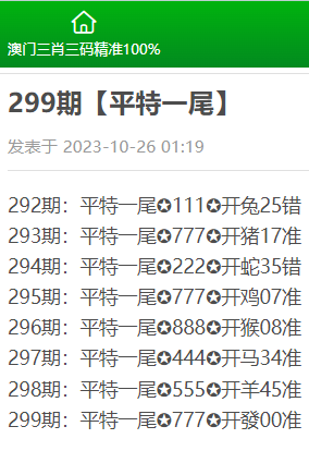 2023澳门三肖三码100精准