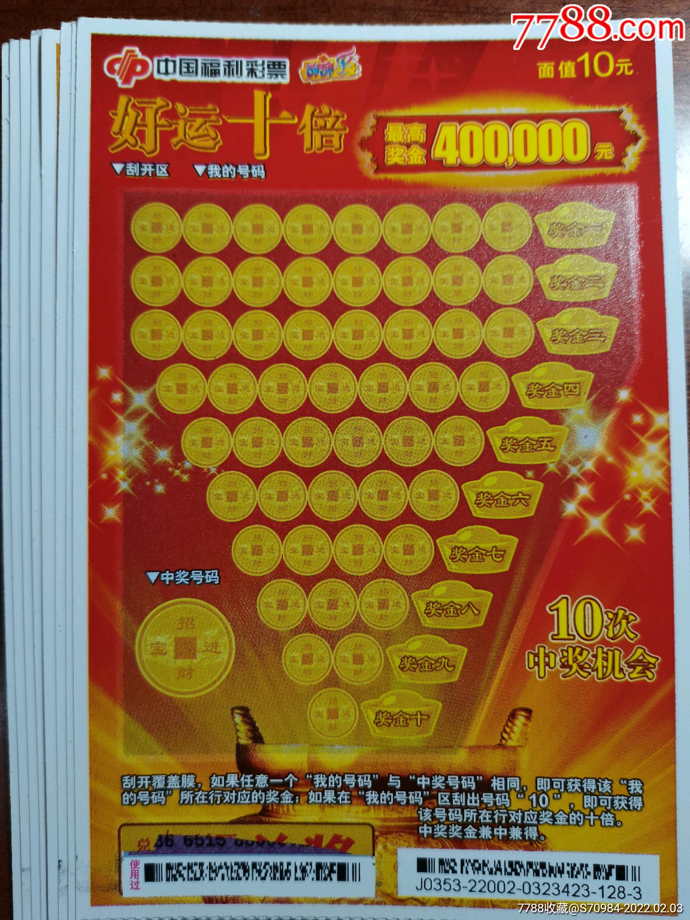 2022一肖一码100%中奖准确