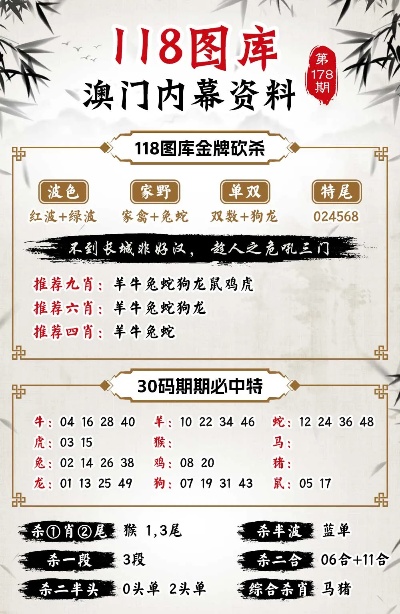 红姐118黑白统一图库