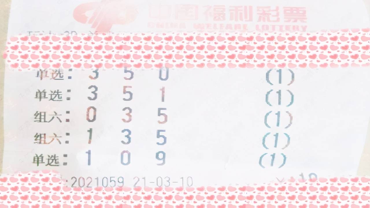 3d今天开奖结果号码