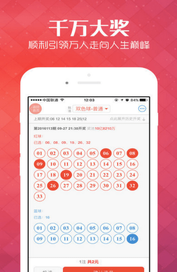 新澳天天开奖资料大全600tKm