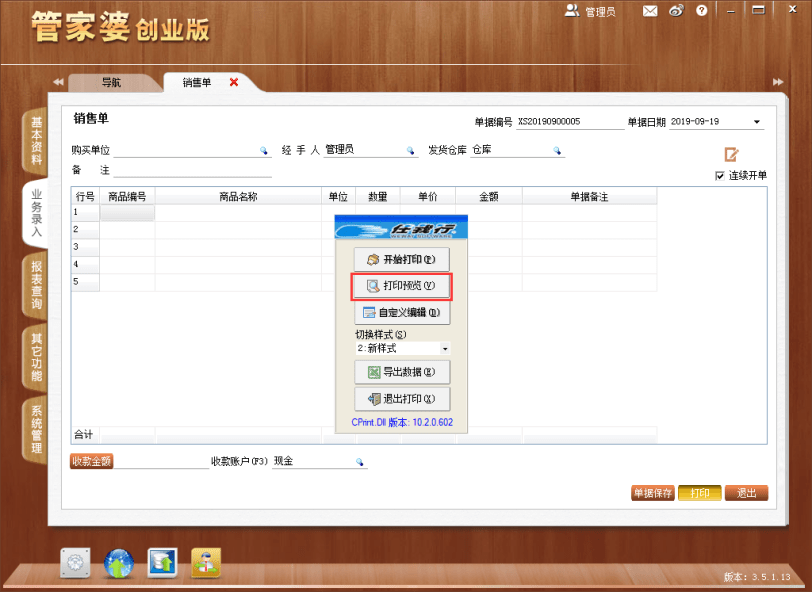管家婆一句赢特