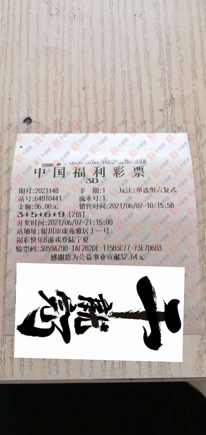 四肖期期准选一肖一特