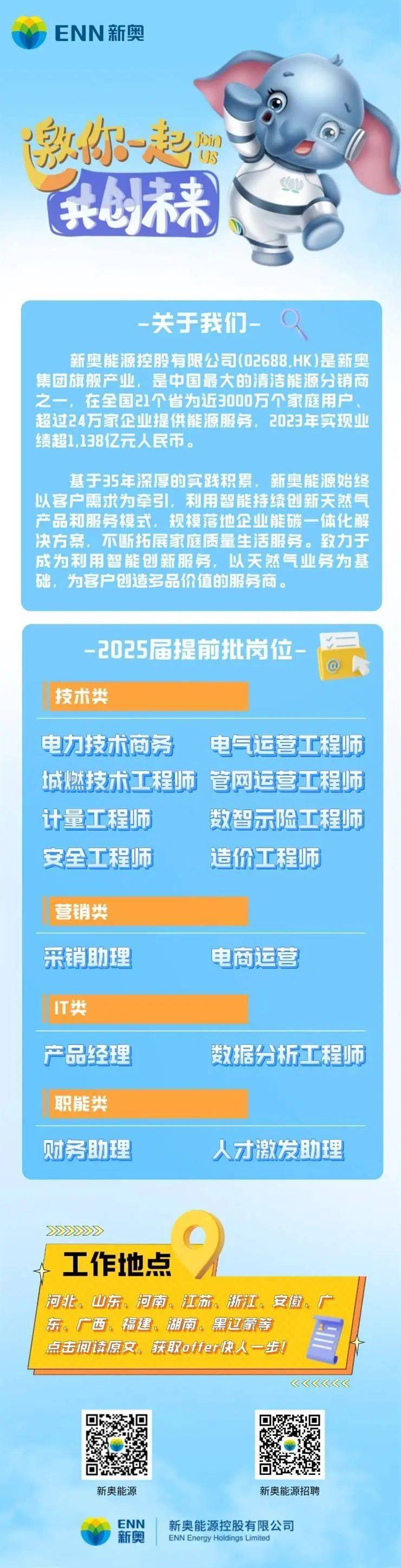 新奥天天资料大全