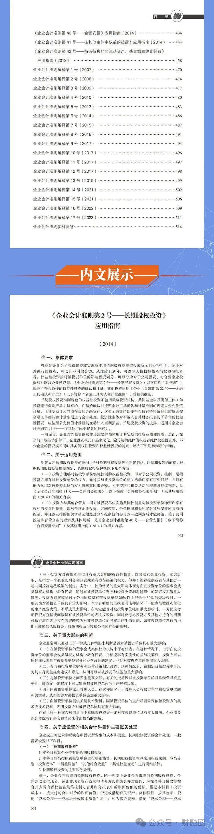 正版资料免费大全