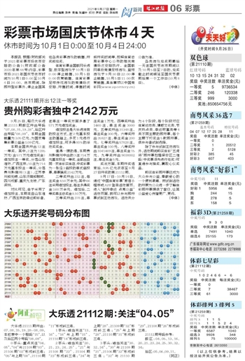 2024澳门天天开好彩大全开奖结果