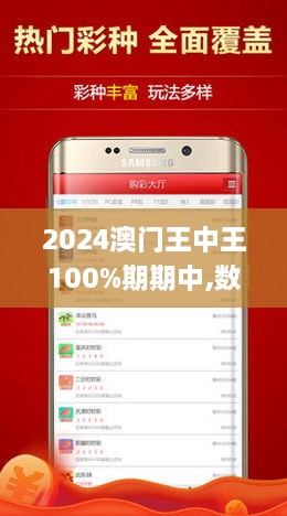 澳门7777788888王中王