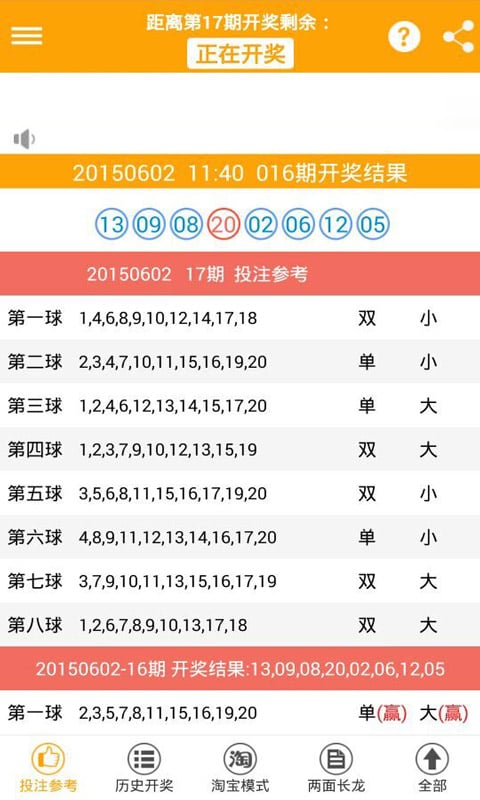 必中三码期期开奖-必中三码免费下载-最火手机站