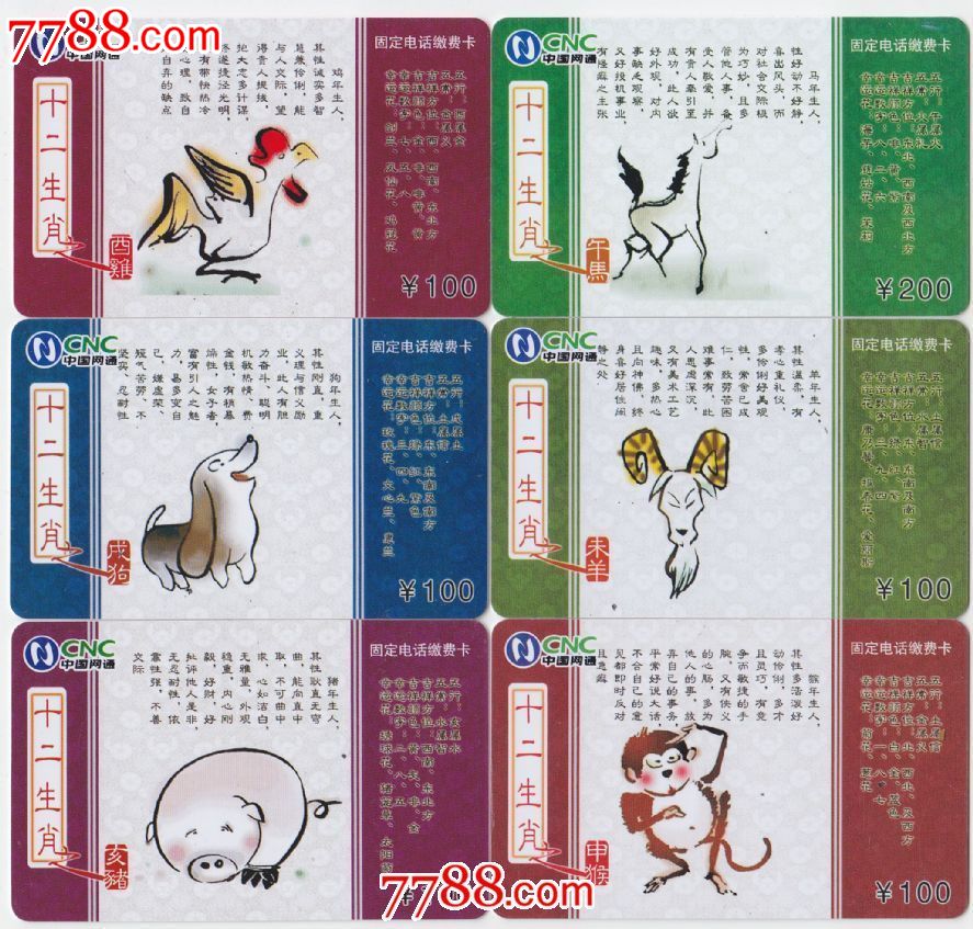 打开49图库免费资料生肖卡