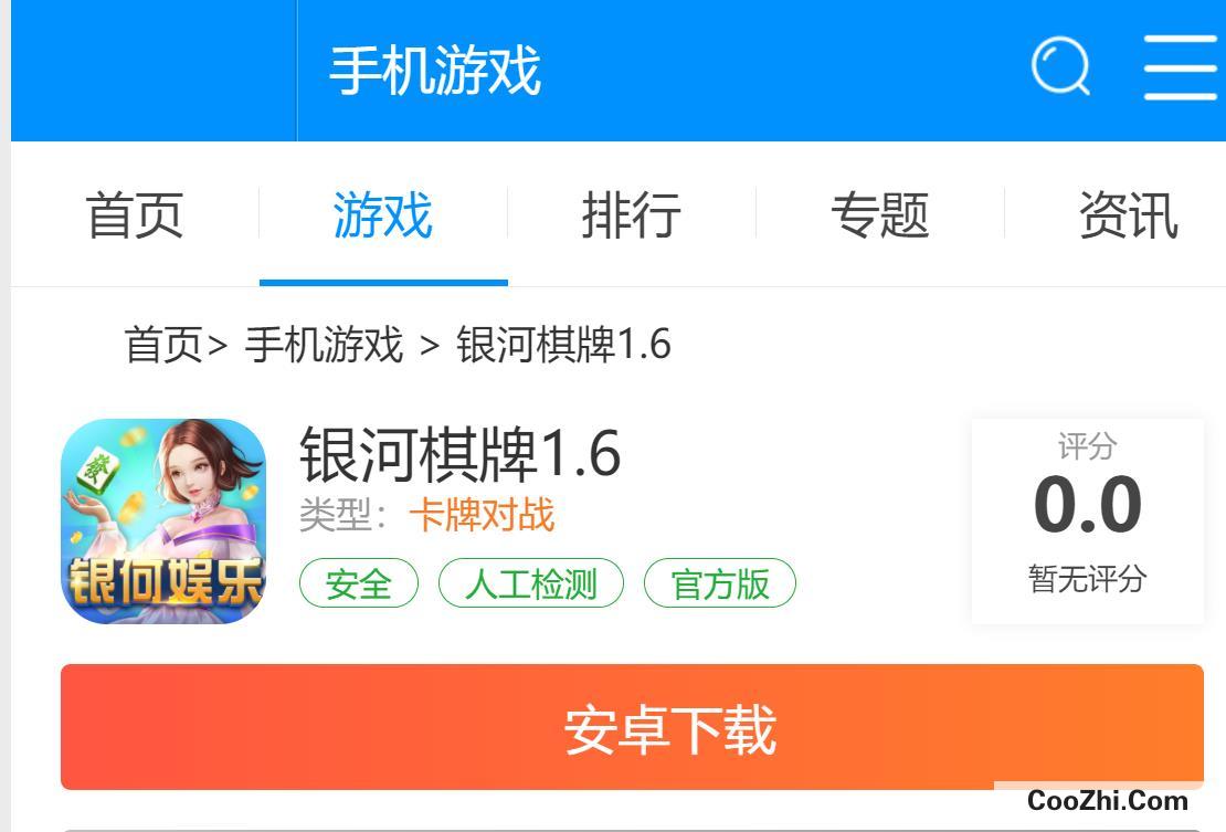 银河游戏网址大全