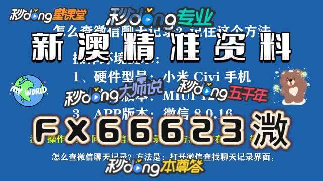 澳门精准一码发财使用方法