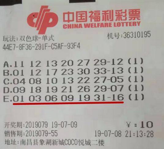 某先生成功投注了包含有 连续开出大奖 的某个特别编队赢得了巨额奖金的故事