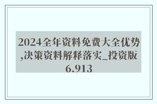2025年正版资料免费大全