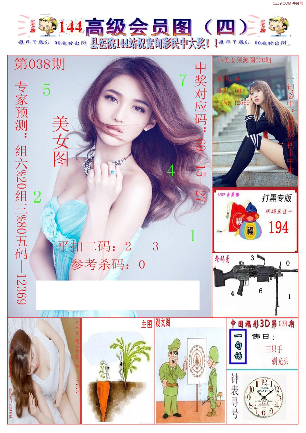 天牛3d图库3d图库汇总天牛3d图库开奖结果