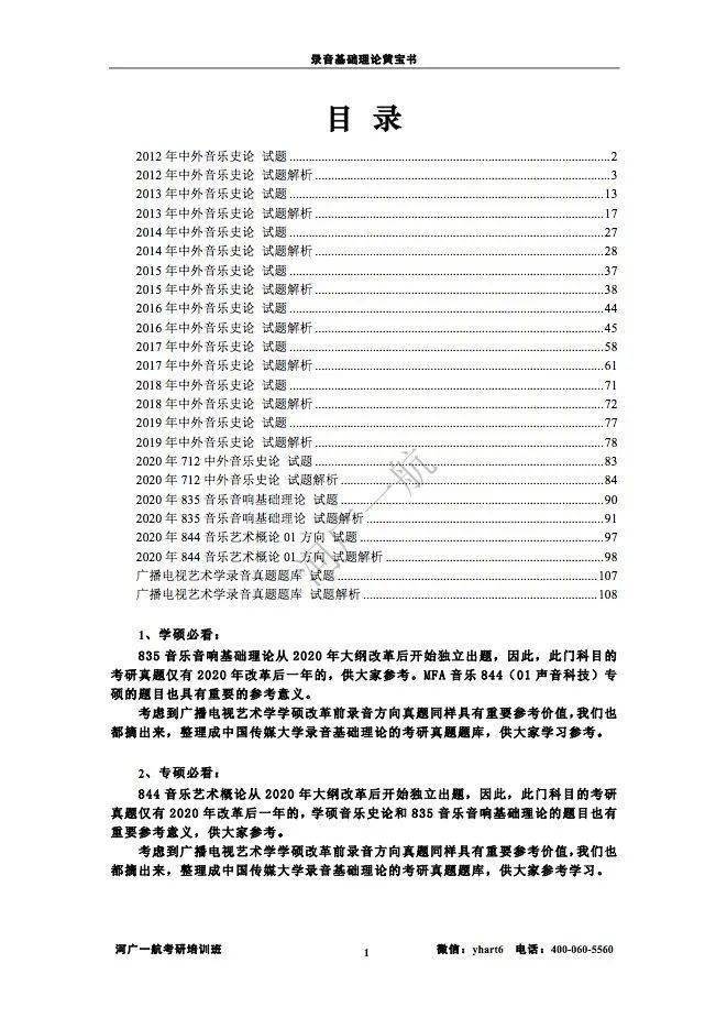 免费资料正版资料大全一