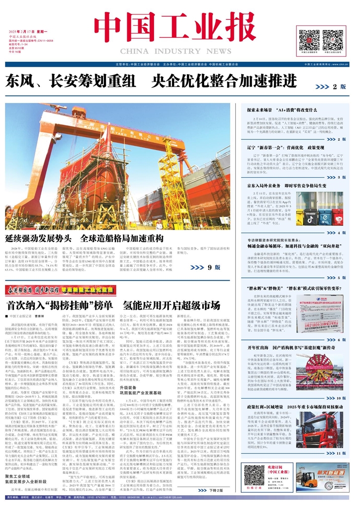 精准一肖一码100准最准一肖_中国工业报社数字报纸