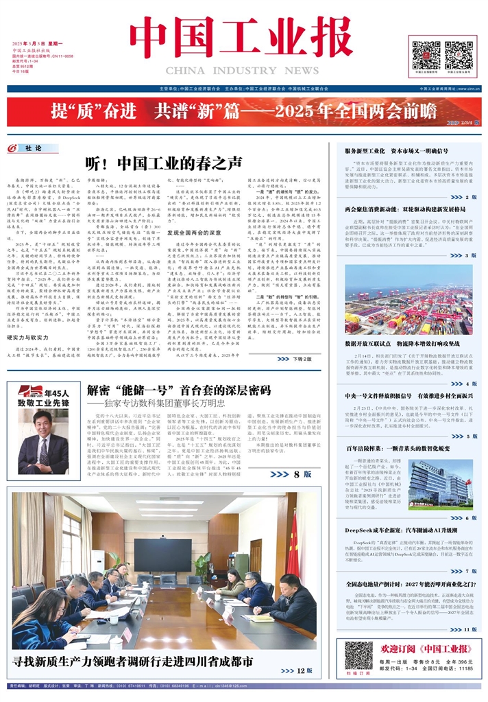 精准一肖一码100准最准一肖_中国工业报社数字报纸