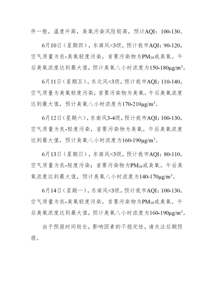 2021年澳门开奖全部结果记录图库