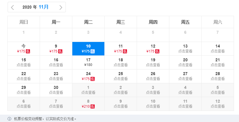 澳门今天晚上开什么特马11月26号开什么号码