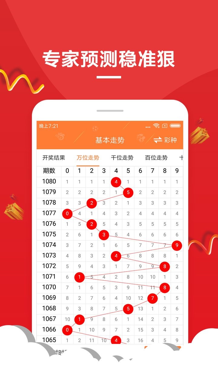 香港最快开奖现场直播结果历史2023