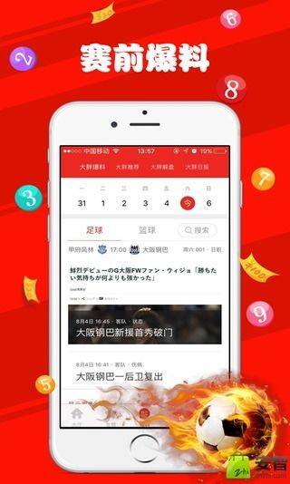 4887香港最快开奖结果亮点
