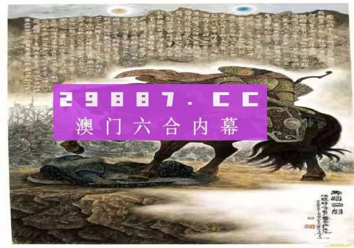 2023澳门六开彩结果记录
