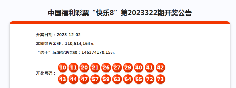 香港今晚六会彩开奖号码结果开奖结果