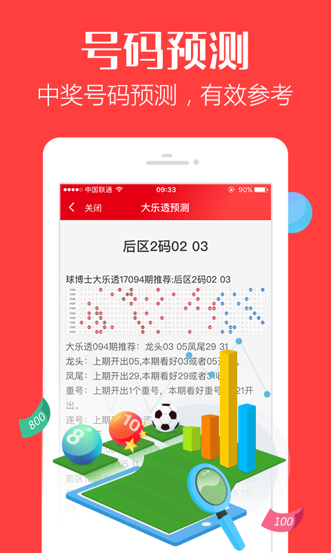 管家婆两肖两码