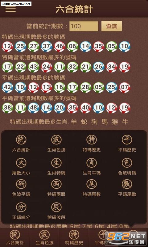 香淃六香彩开奖结果资