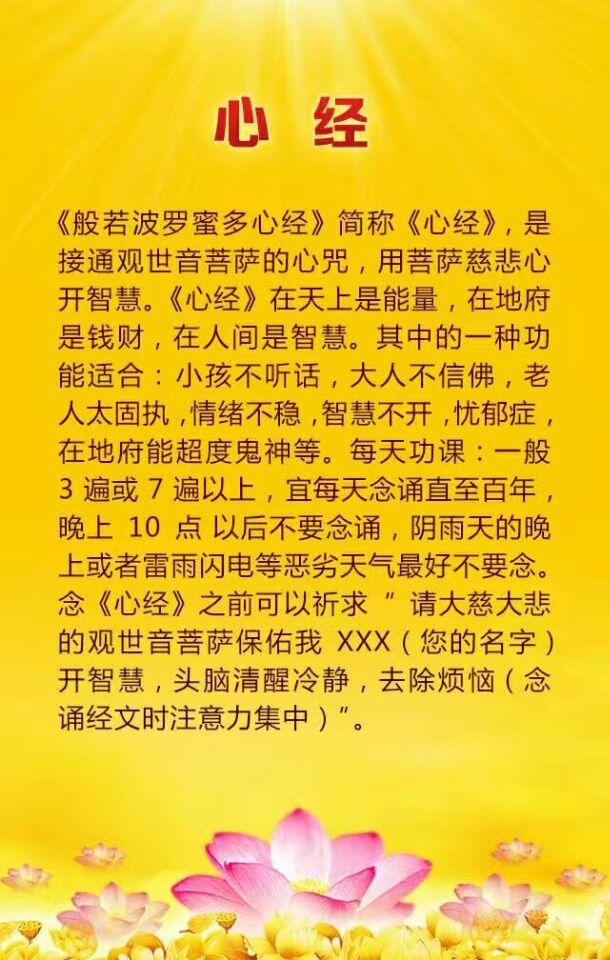 东方心经马报图四十期