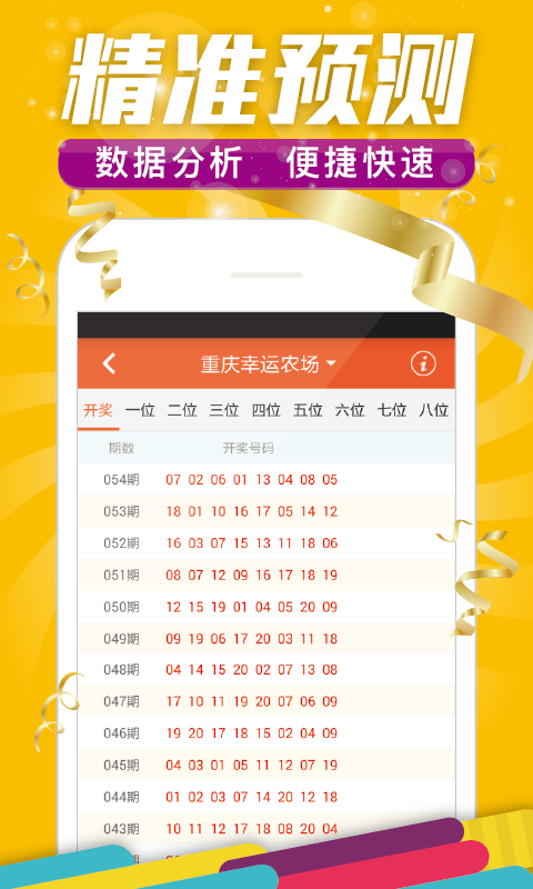 2023澳门精准正版资料大全免费
