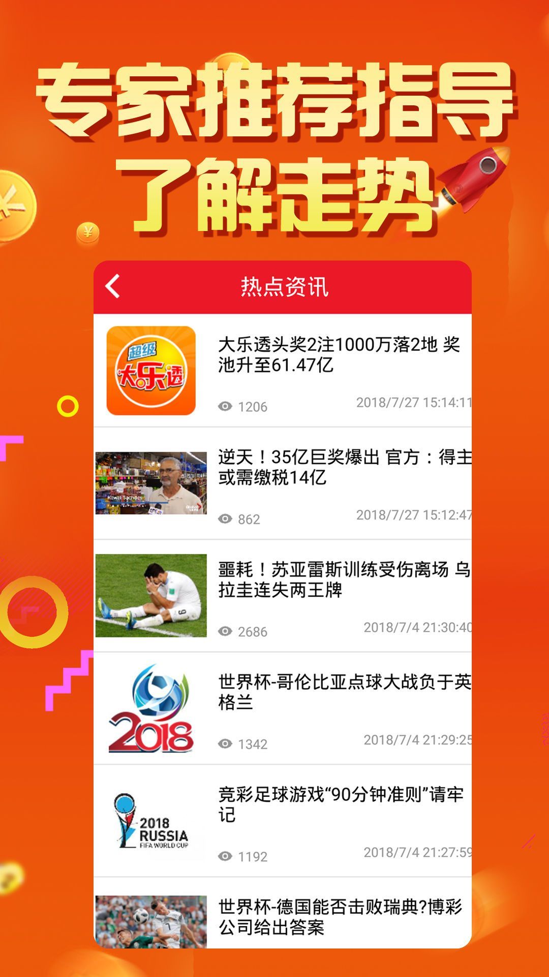 澳门王中王六码六肖手机版