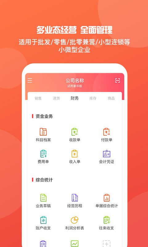 管家婆全年免费资枓