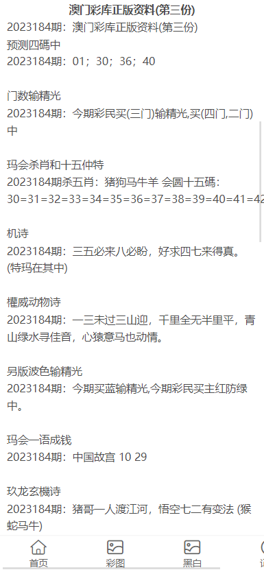 澳门资料大全正版资料2024年免费脑筋急转弯