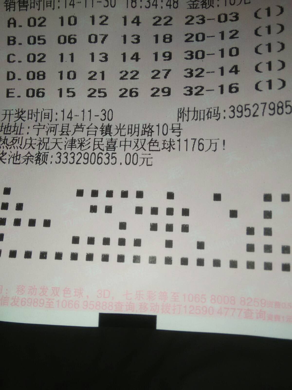 今晚六给彩开奖号码 今天晚上