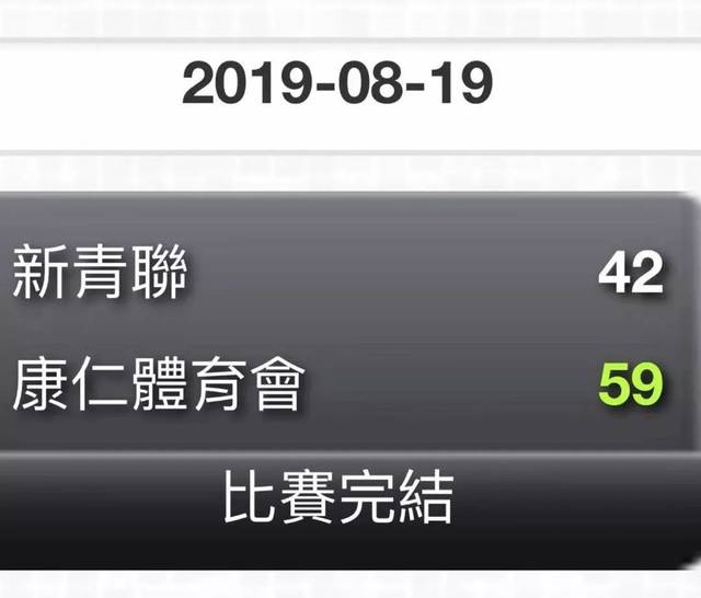 2019年香港开奖记录