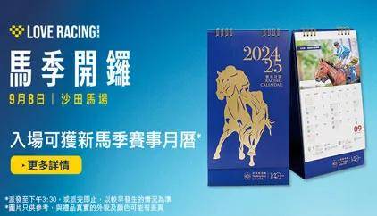 香港马会开奖现场