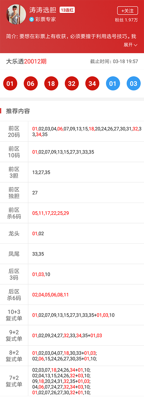 白小姐四必选一肖期期准