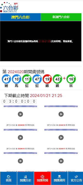 新澳门彩4949最新开奖记录新奥