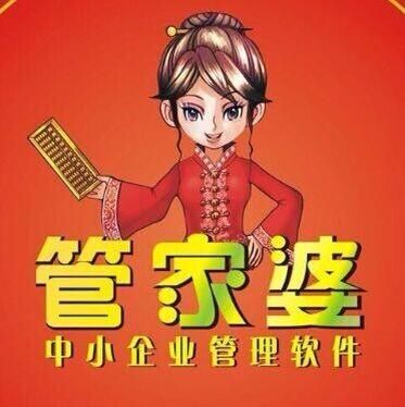管家婆2o2o年