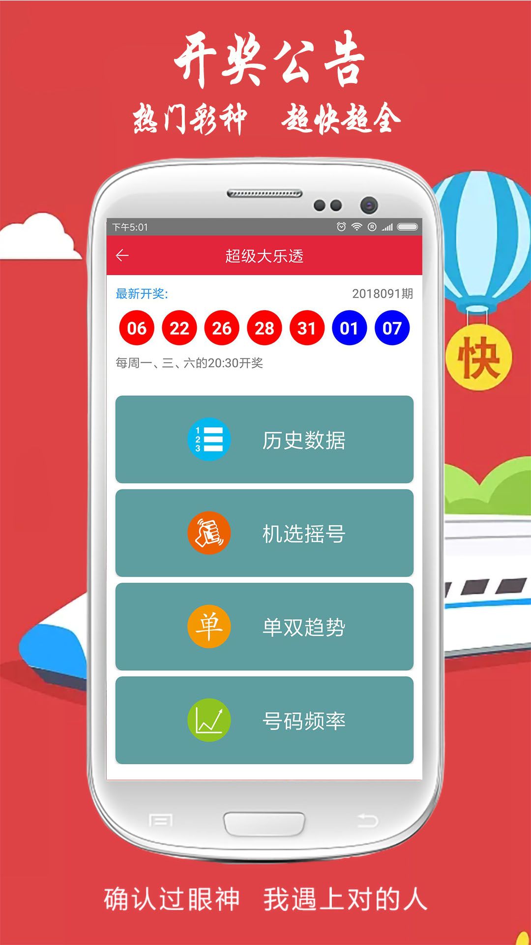 六开彩开奖结果软件下载