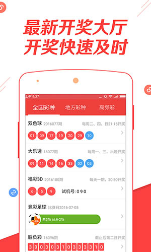 新澳门彩历史开奖记录走势图最新