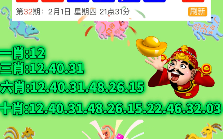 新澳门最新开奖记录查询表图片