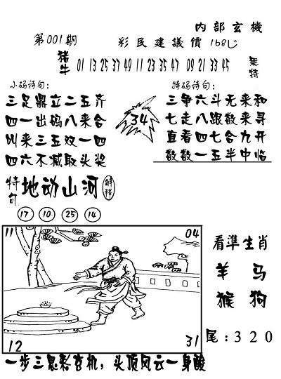 百万图库118黑白图