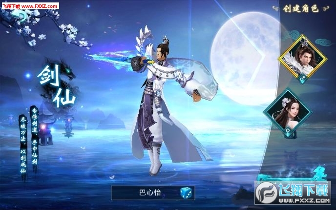剑圣online